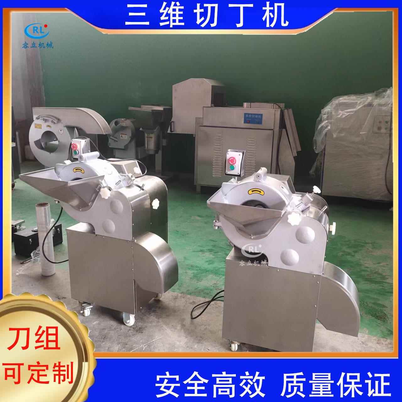 商用冻西红柿切丁机离心式椰子肉红妃木瓜切丁设备西葫芦切丁机