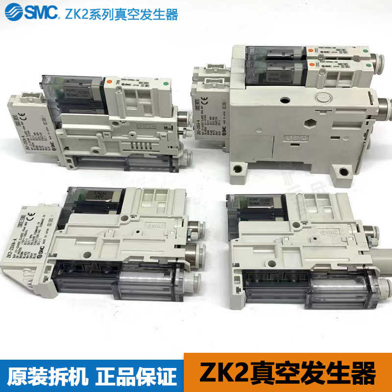 SMC真空发生器ZK2A07K5AL ZK2A10K5KW ZK2A12K5AL 15K5NL2 -06 08
