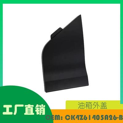 适用福特 Transit 15-20 油箱外盖 OE CK4Z61405A26-B