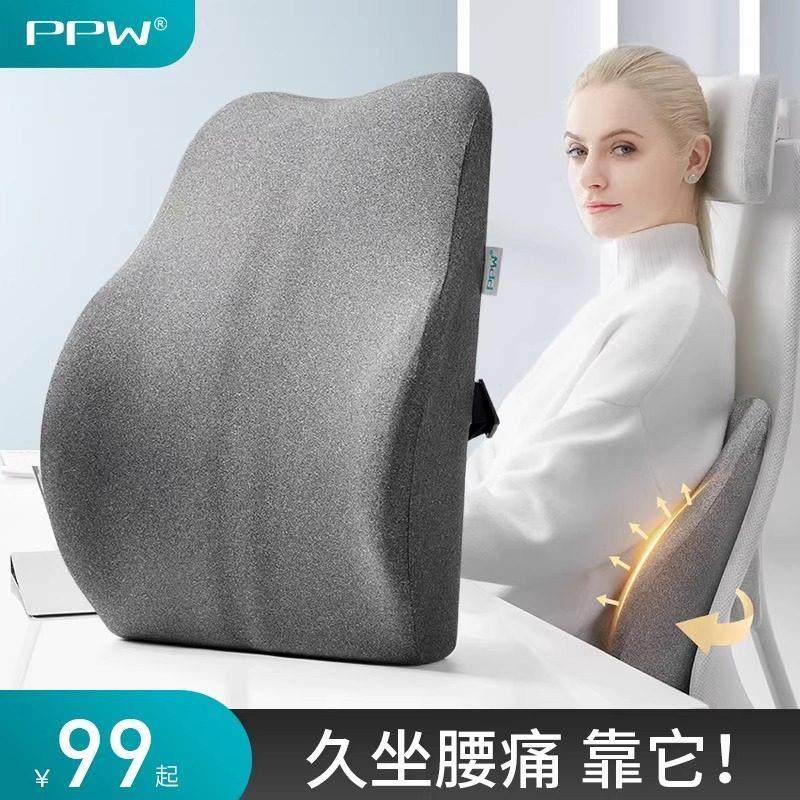 PPW办公室护腰靠垫腰靠椅子靠背垫孕妇腰垫座椅靠背腰枕靠枕,居家布艺,腰靠垫,淘宝优惠券,粉丝福利购,淘宝优惠卷