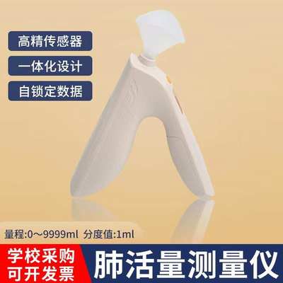 领康手持式肺活量测试仪肺活量计LK-T2016电子智能肺活量测试仪器