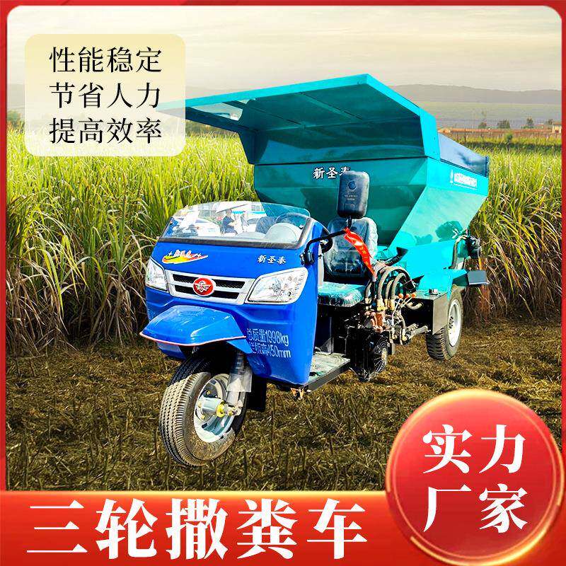 柴油三轮自走式撒粪机双甩盘式农用复合肥抛撒机农用多功能除粪机