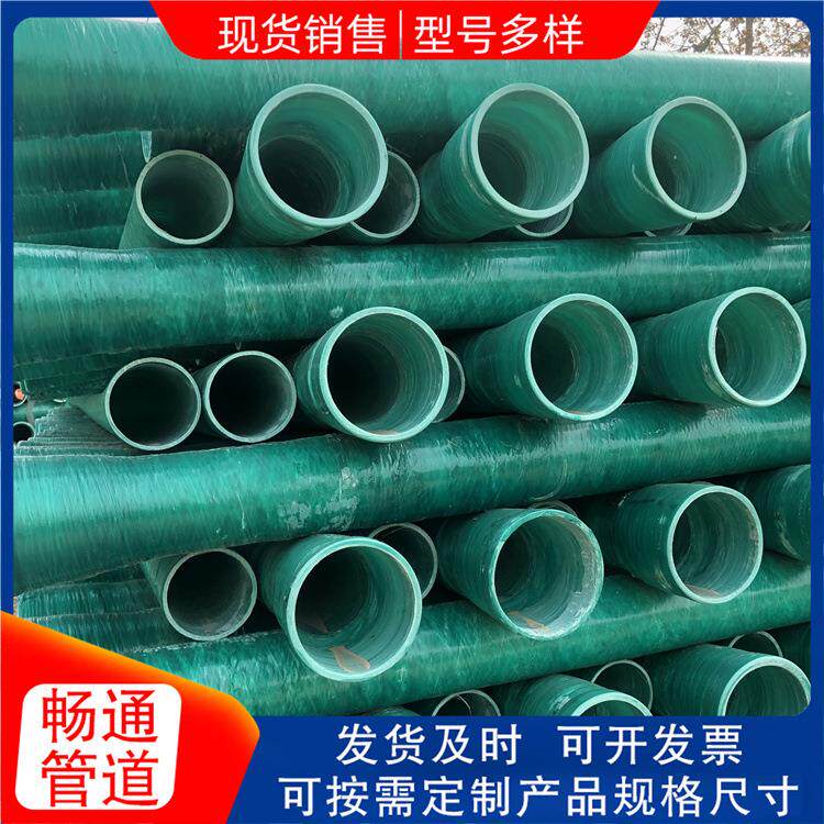 地埋式玻璃钢管夹砂大口径通讯电信电力电缆管道穿线保护管