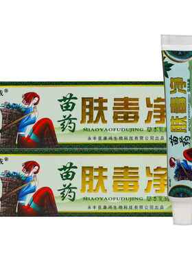 【正品买1送】1狼威肤苗菌药肤毒净草本乳膏15g/盒PON 皮外用抑软