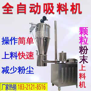 橡胶颗粒加料机螺旋上料机不锈钢无尘投料站抽料机械上海工厂销售