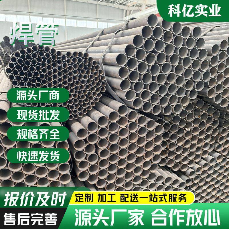 厂家定制Q235B焊接钢管国标焊管黑铁管精密冷拔吹氧管可折弯