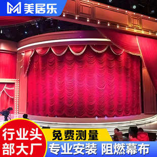 舞台电动幕布窗帘布丝绒蝴蝶升降幕布自动开合幕布会场背景布厂家