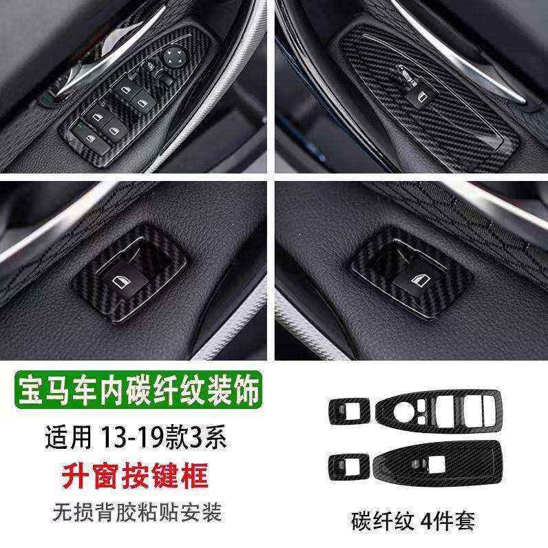 适用于X1F48X2F47车窗升降开关框架装饰罩贴纸内饰