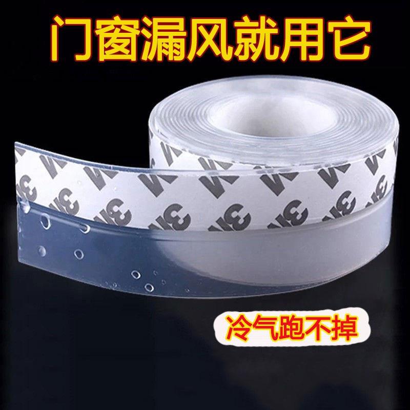 门窗密封条门缝入户门底办公室玻璃门缝透明防风保暖挡风防水神器