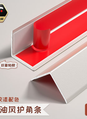 铝合金奶油护角瓷砖墙角踢脚线