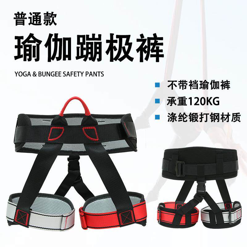 亚马逊爆款Yoga&bungee瑜伽蹦极安全裤不带裆防坠空中舞蹈瑜伽裤