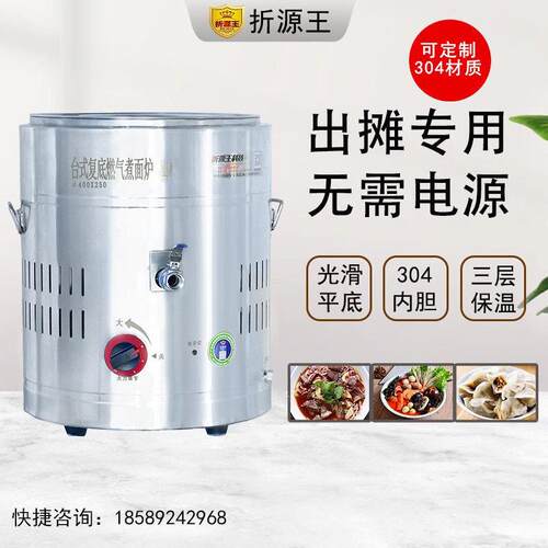商用燃气煮面炉适用汤粉麻辣烫锅 高效率四孔面板煮面设备 可出口