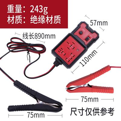 正品电元件测试仪 汽车12V4V四脚2 五脚电器继检测仪汽修检测工具