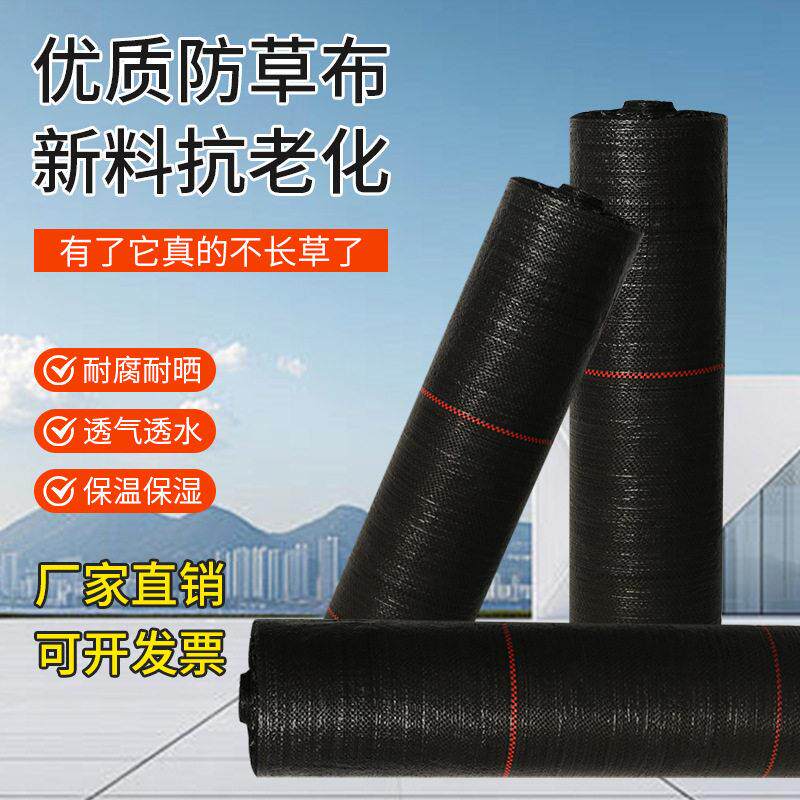 防草布pp透水透气园艺地布防草布果园除草大棚农用遮草防草布