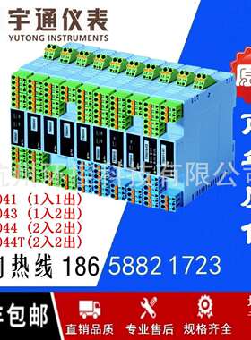 宇通TM5041-PATM5041-PBTM5041-PCTM5041-P1TM5041-P2安全栅