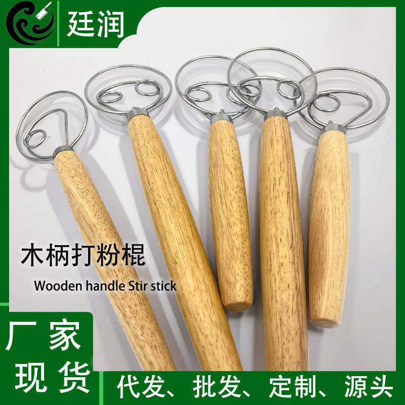 木柄单双圈打粉棍 面粉搅面棒搅拌棒 不锈钢线圈打粉器 烘焙擀面
