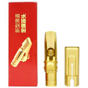 萨克斯金属笛头降eb调中音次中音高音萨克斯镀金笛头吹嘴乐器配件