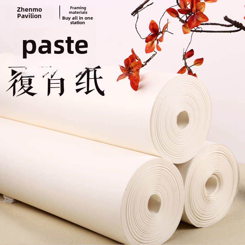 浆糊覆背纸裱画腹背纸托纸机裱手工装裱材料水揭裱卷轴托底覆褙