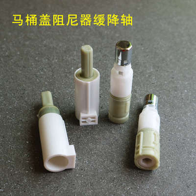 马桶盖阻尼器慢落缓降轴坐便器盖板缓降缓冲器配件塑料套维修组件