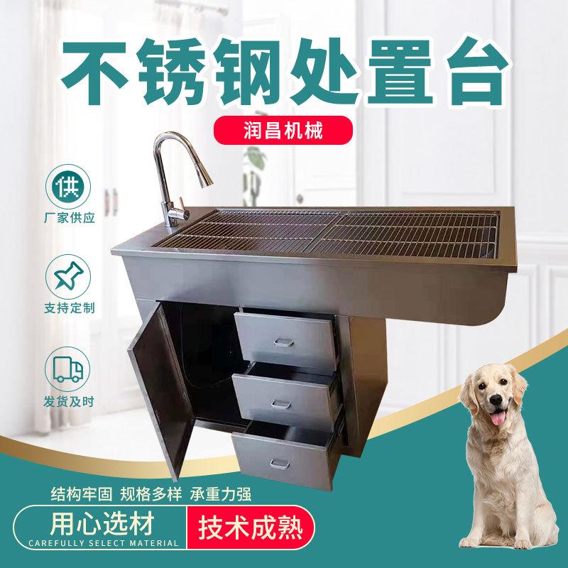 厂家供应不锈钢宠物诊疗台动物手术台解刨台不锈钢处置台折叠