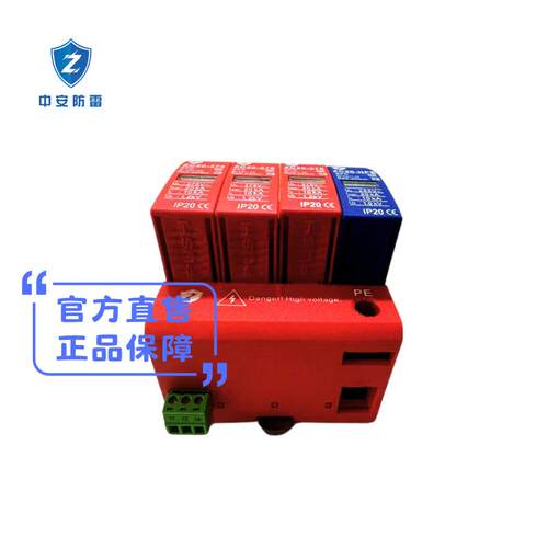 中安浪涌保护器ZB60系列 30-60KA防雷器带遥信告警通讯新能源适用