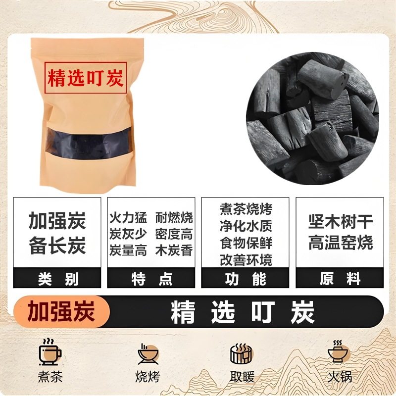 家用木炭炉子专用燃炭果冬日围炉核桃橄榄碳果果乌榄炭龙眼陶炉炭,餐饮具,煮茶炭,淘宝优惠券,粉丝福利购,淘宝优惠卷