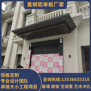 铝单板雨棚廊架门楼造型檐口定制铝板木纹氟碳门头定制景观雨棚