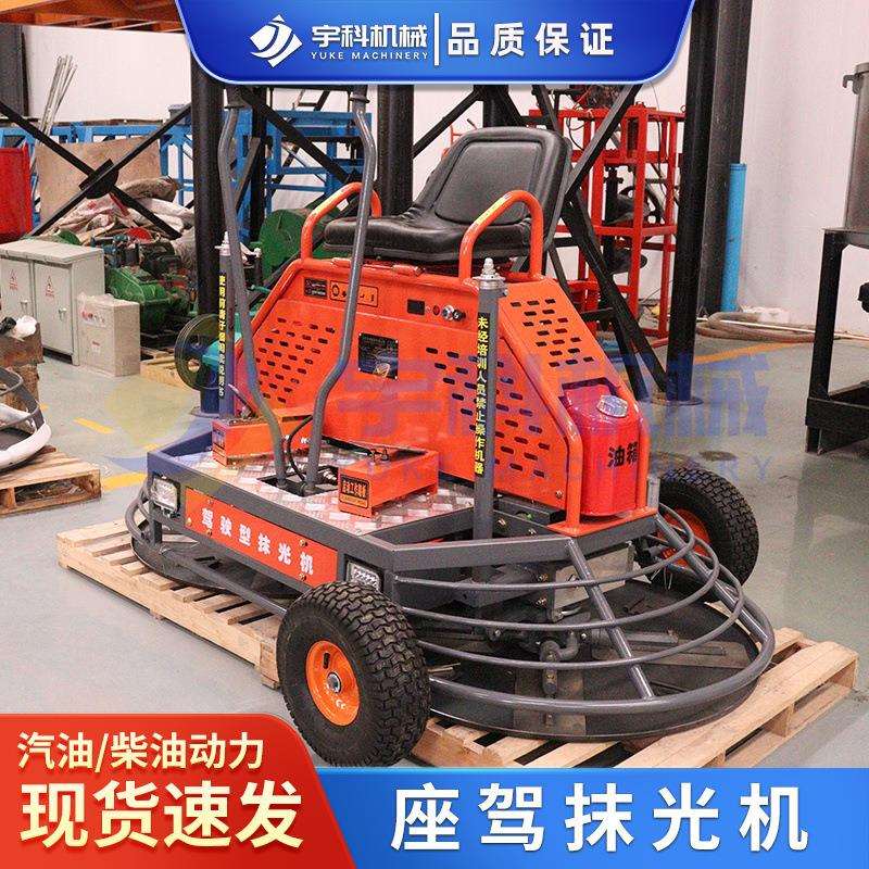 汽油座驾式磨光机双磨盘80型100型多规格混泥土地面抹光机