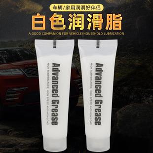 车门专用润滑油汽车货车卡车门卡顿消除异响门窗合页导轨润滑黄油