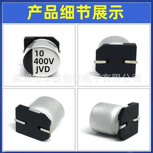 长寿命贴片电解电容400V2.2UF 3.3UF 4.7UF 6.8UF 10UF 5000H电容