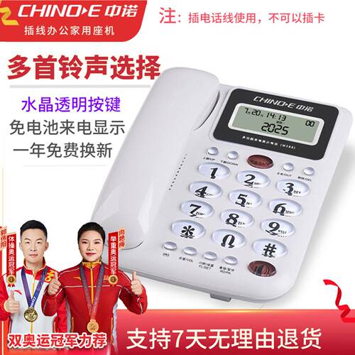 中诺W288座式电话机 家用办公室有线固定座机单机来电显示免电池