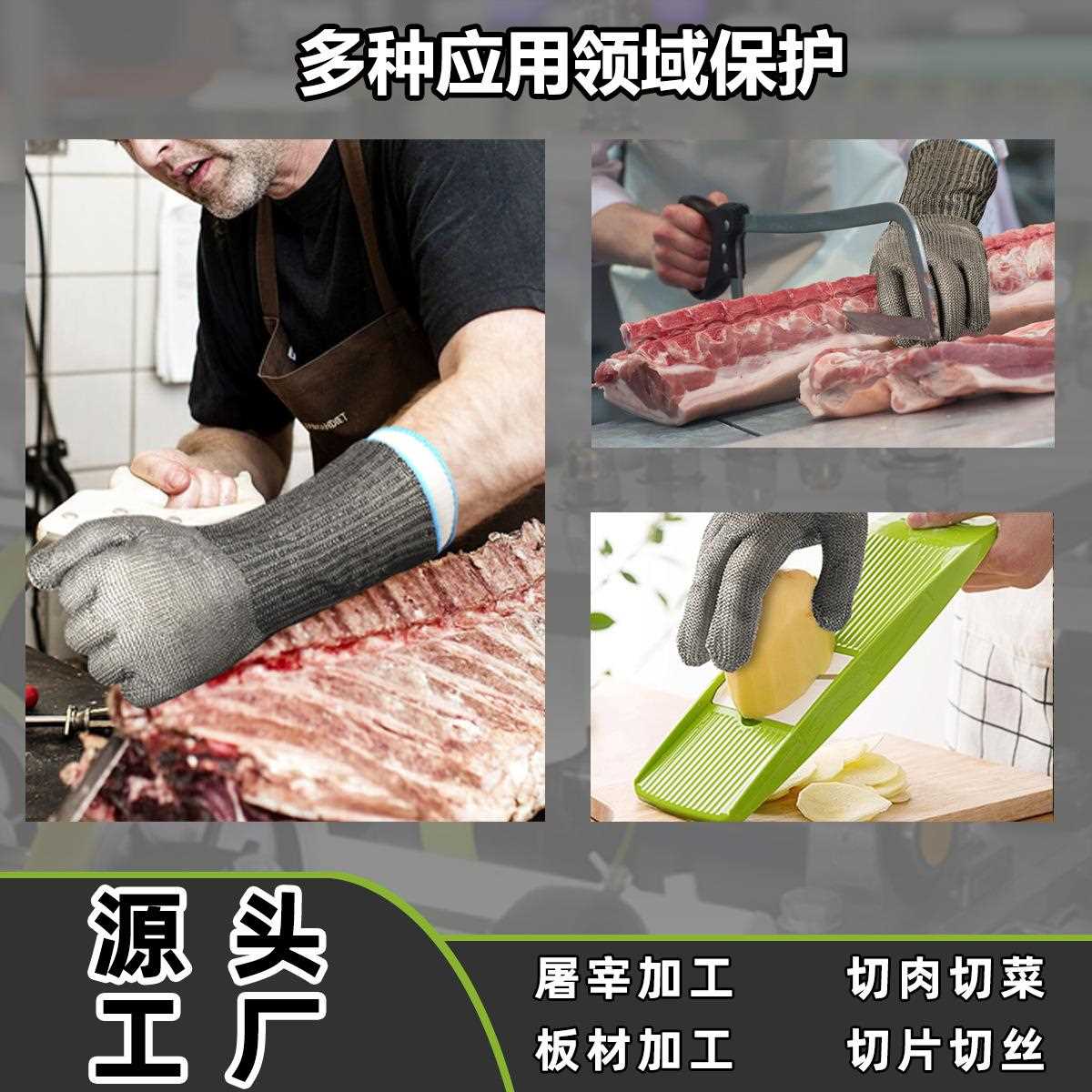 源头工厂长款钢丝防割手套服装剪裁用防切割电焊工钢丝防割手套