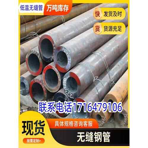 q345D底温无缝钢管低温高压流体输送管q345E厚壁无缝钢管6479