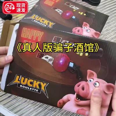 骗子酒馆俄罗斯轮盘赌左轮真人版桌游卡牌气球枪道具聚会团建游戏