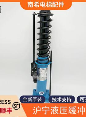 杭州沪宁电梯油压液压缓冲器HYF80 210A 275A 425A 210C/C1配件
