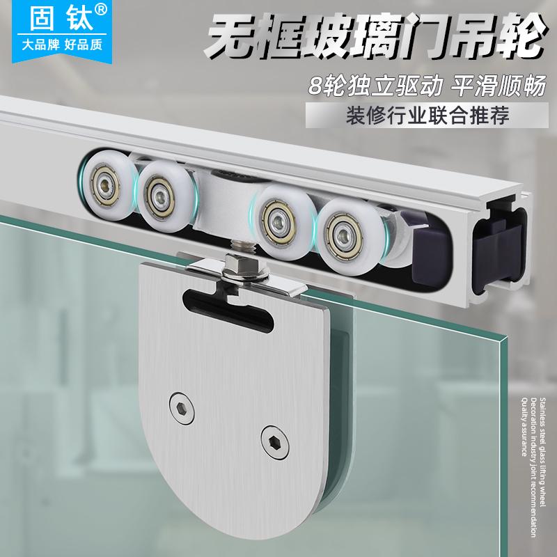 固钛玻璃平移门吊轮卫生间隔断吊趟门滑轮夹子导轨左右推拉门轱