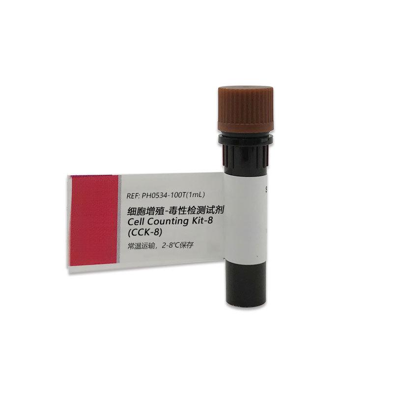 cck8  增殖试剂-500tph0534检测毒性试剂cck8100t细胞/ - phygene