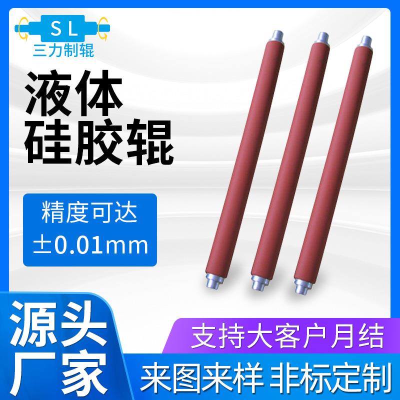 东莞印刷机械胶辊滚筒贴合机胶辊滚筒涂布机胶辊大滚筒订/做