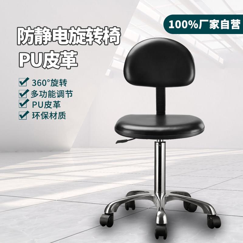 防静电升降背无尘车间实验靠室椅学革校/医院办公PU皮工作旋转椅