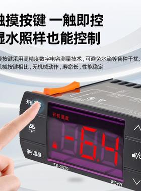 冰箱冰冷控柜高精度温控EK002020制冷化霜制器冰柜柜岛柜温器度开