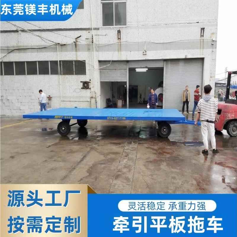 厂区转运牵引式平板拖车拖挂式货物装卸搬运周转设备四轮平板拖车