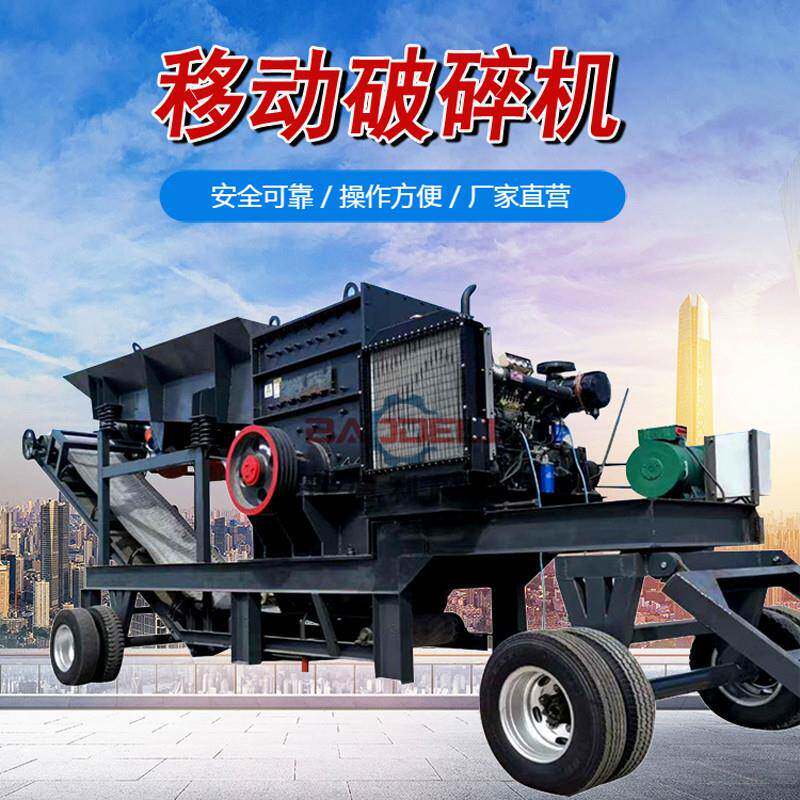 移动建筑垃圾破碎站移动石子破碎机一体机铁矿石破碎机