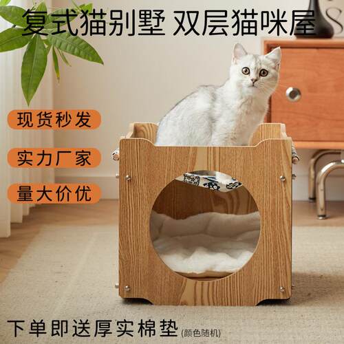 猫窝四季通用冬季保暖网红半封闭式猫猫屋猫吊床积木别墅猫咪用品