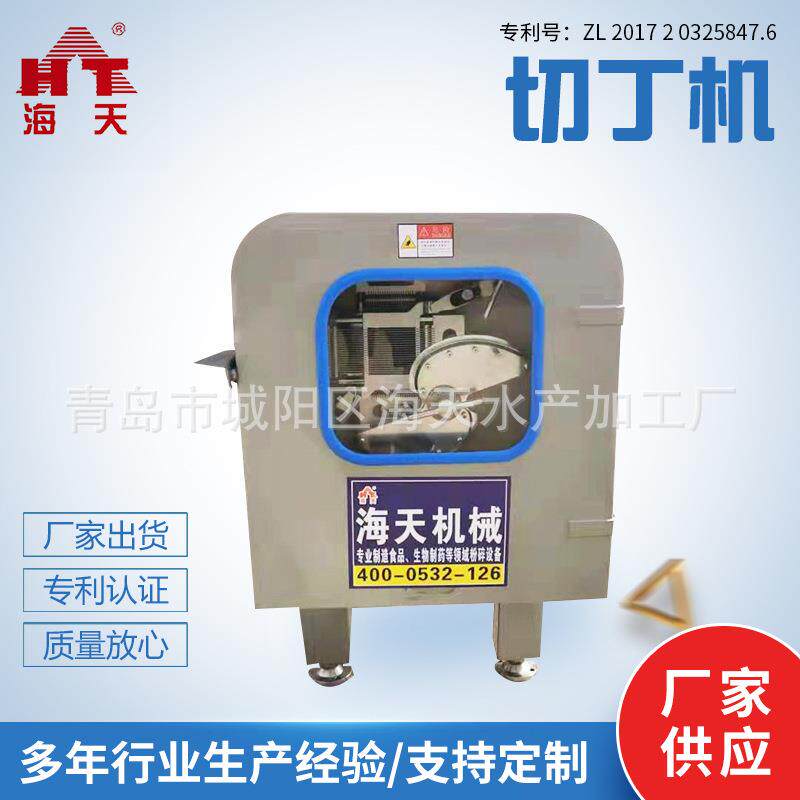 青岛厂家供应商用切丁机 鲜肉切丁机 肉丁机 冻肉切丁机 切丝机