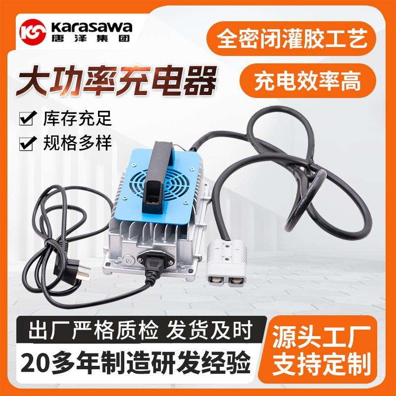 电动叉车充电器48V15A三轮车充电器现货家用电器大功率电池充电器