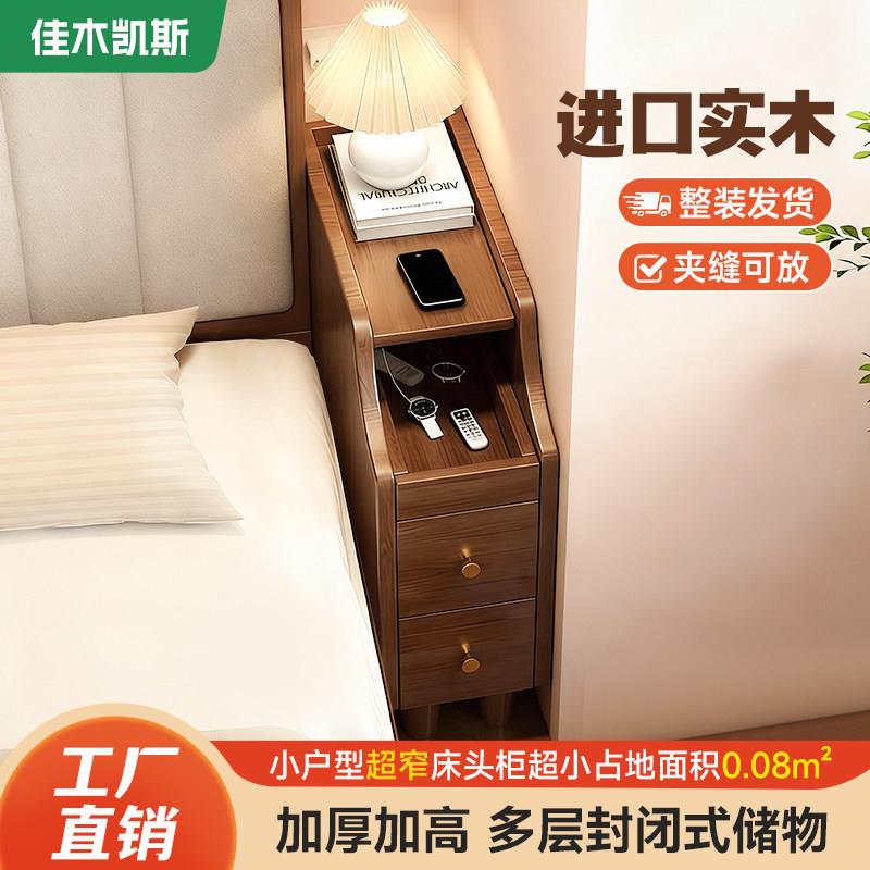 极窄床头柜小型超窄20cm30公分床边窄夹缝收纳柜子实木床头置物架