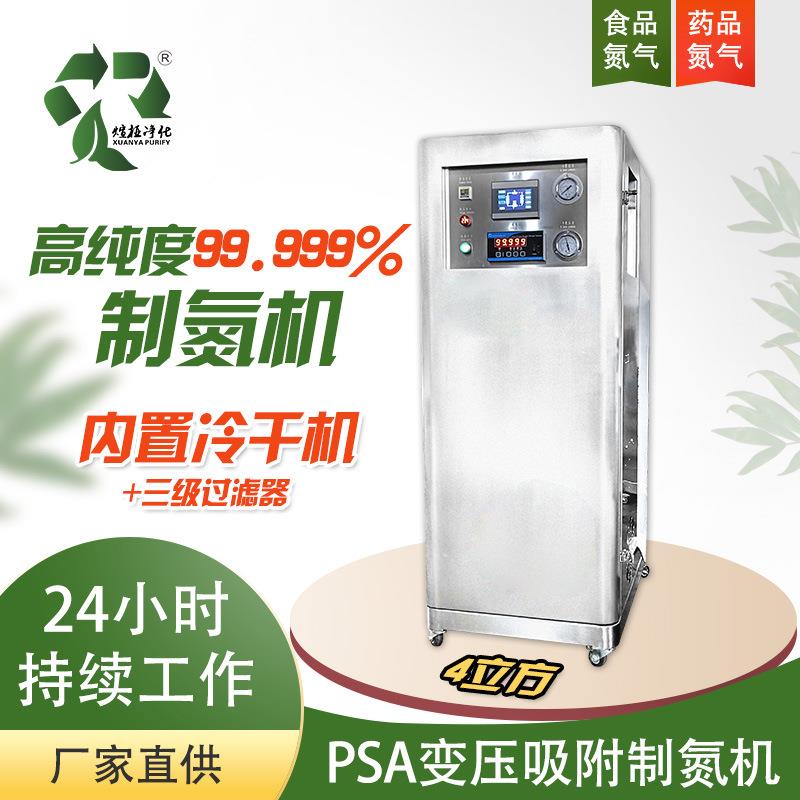 PSA变压吸附制氮机内置冷干及过滤系统99.999%纯度PLC控制自动化