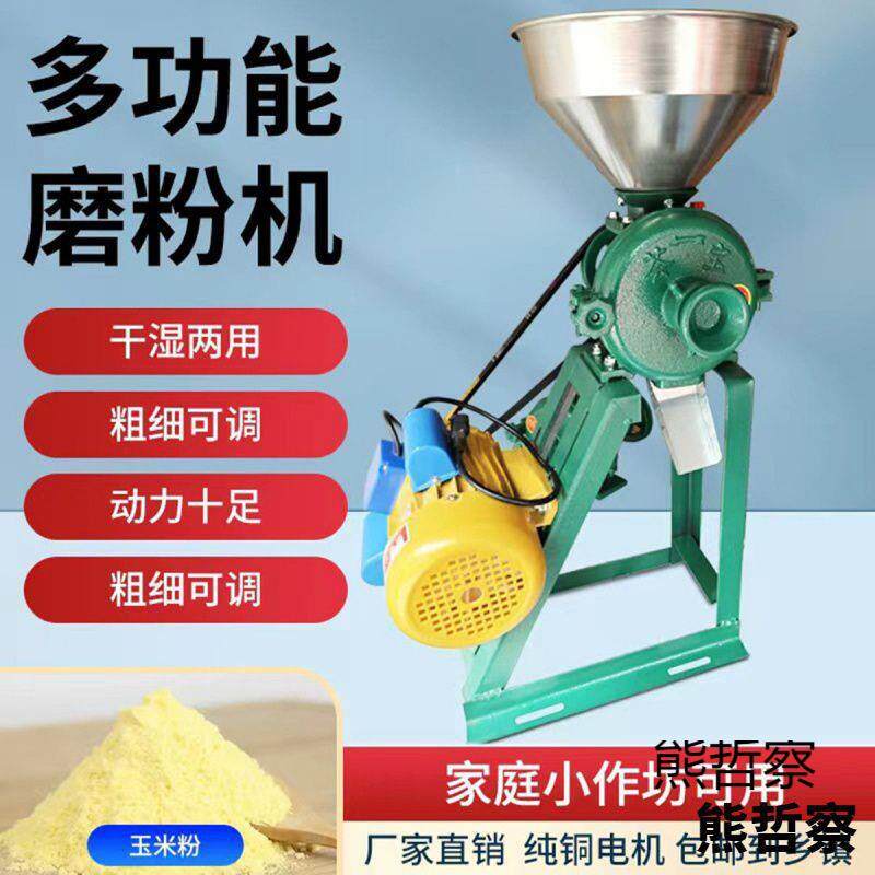 新款磨粉机干湿两用玉米粉碎机家用黄豆磨浆机五谷杂粮研磨机商用
