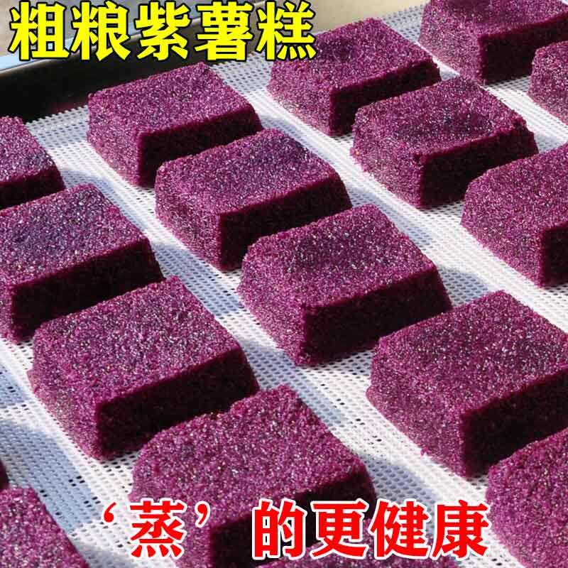 丰隆斋传统手工米糕软糯早餐健康老式蒸米糕黑米紫薯米糕无麸质