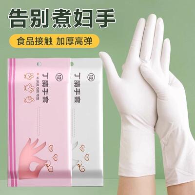 Disposable Nitrile Gloves Food Grade Durable Nitrile Rubber